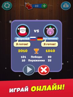 Toy Words – игра в слова онлайн 0.46.4. Скриншот 10