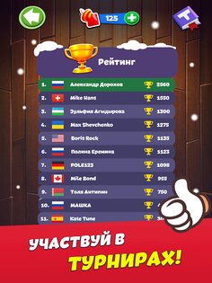 Toy Words – игра в слова онлайн 0.46.4. Скриншот 20
