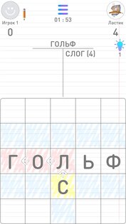 БАЛДА – игра в слова с друзьями онлайн 114.0. Скриншот 4
