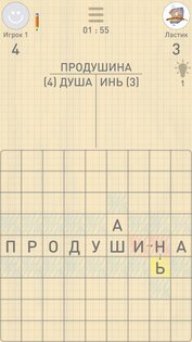 БАЛДА – игра в слова с друзьями онлайн 114.0. Скриншот 5