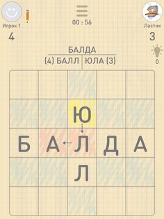 БАЛДА – игра в слова с друзьями онлайн 114.0. Скриншот 6