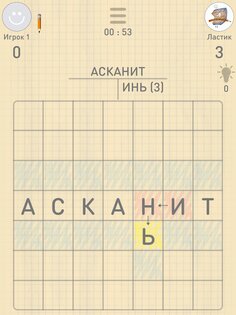 БАЛДА – игра в слова с друзьями онлайн 114.0. Скриншот 9