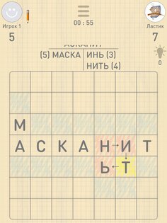 БАЛДА – игра в слова с друзьями онлайн 114.0. Скриншот 10