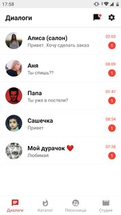 I Love You 💓 чат истории и фанфики 2.3.11. Скриншот 1
