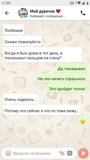 I Love You 💓 чат истории и фанфики 2.3.11. Скриншот 2