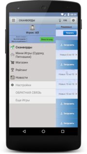 Сканворд фан 2.0.39. Скриншот 8