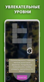 WOW 2 – игра слов 1.3.20. Скриншот 3