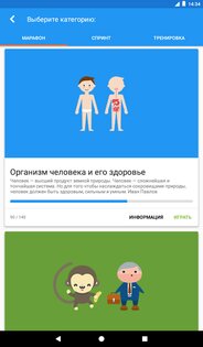 Биология Викторина 2.2.2. Скриншот 9
