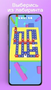 А4 Лабиринт: Головоломки 1.5.16. Скриншот 3