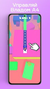 А4 Лабиринт: Головоломки 1.5.16. Скриншот 4