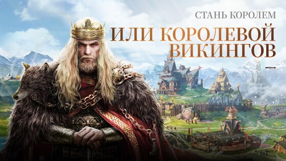 Simure Vikings 1.0.1. Скриншот 1