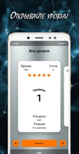 Мнемонист – тренировка памяти и мозга 2.0.1. Скриншот 2