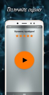 Мнемонист – тренировка памяти и мозга 2.0.1. Скриншот 5