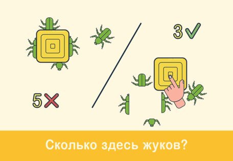 Сломай Мозги: Ты не сможешь пройти все уровни 2.7. Скриншот 4