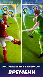 FOOTBALL Kicks 2.2.16. Скриншот 7