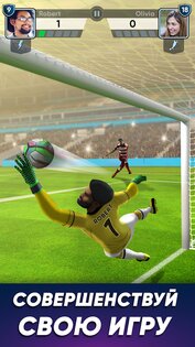 FOOTBALL Kicks 2.2.16. Скриншот 16
