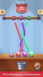 Tangle Fun 3D 3.5.2. Скриншот 2