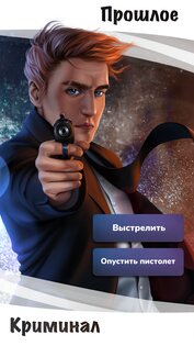 Alters 4.1. Скриншот 1