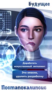 Alters 4.1. Скриншот 13
