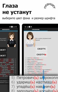 Репетитор по русскому 4.7. Скриншот 8