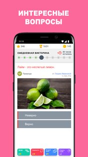 QuizzClub – онлайн-викторина 2.4.4. Скриншот 1