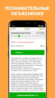 QuizzClub – онлайн-викторина 2.4.4. Скриншот 2