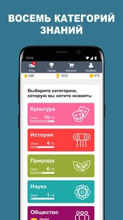 QuizzClub – онлайн-викторина 2.4.4. Скриншот 3