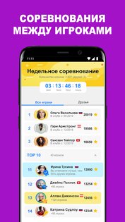 QuizzClub – онлайн-викторина 2.4.4. Скриншот 5