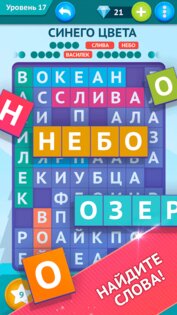 Умные Слова — поиск слов 1.2.4. Скриншот 1