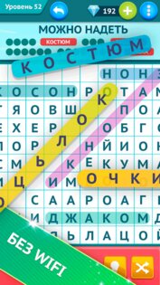 Умные Слова — поиск слов 1.2.4. Скриншот 2