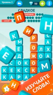 Умные Слова — поиск слов 1.2.4. Скриншот 3