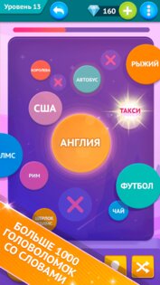 Умные Слова — поиск слов 1.2.4. Скриншот 6