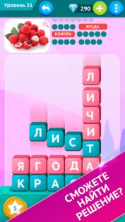 Умные Слова — поиск слов 1.2.4. Скриншот 8