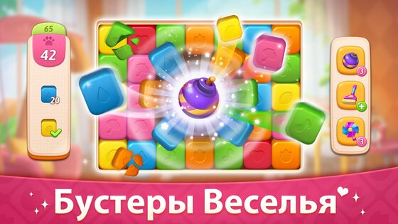 Моя История – Обнови Особняк 1.106.108. Скриншот 5