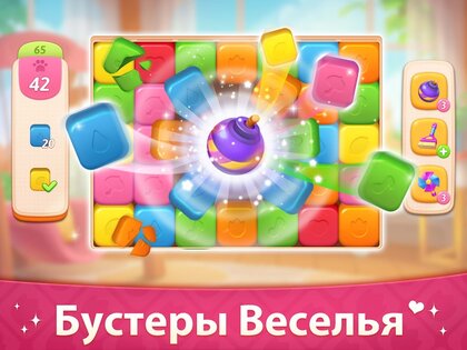 Моя История – Обнови Особняк 1.106.108. Скриншот 11