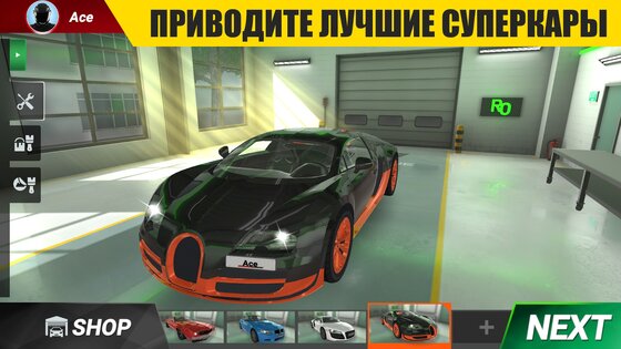 Racing Online 2.13.1. Скриншот 5