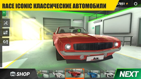 Racing Online 2.13.1. Скриншот 10
