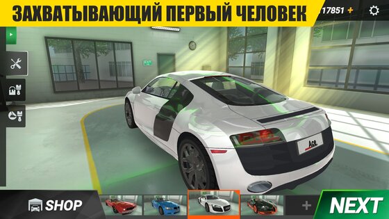 Racing Online 2.13.1. Скриншот 15