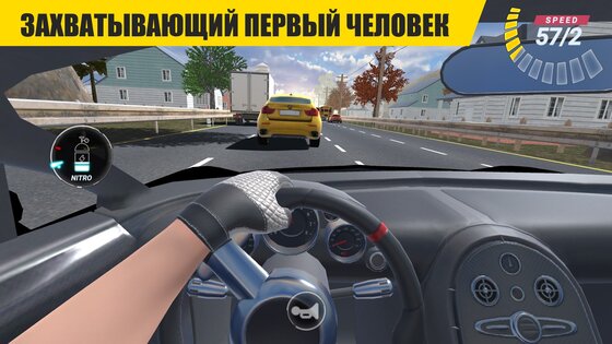 Racing Online 2.13.1. Скриншот 22