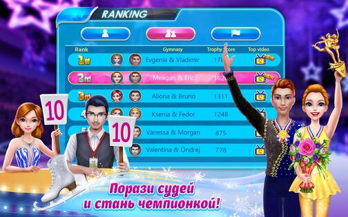 Балерина-фигуристка 2.6.9. Скриншот 4