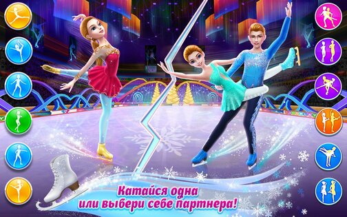 Балерина-фигуристка 2.6.9. Скриншот 7
