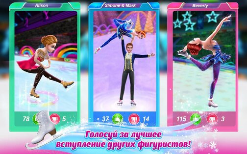 Балерина-фигуристка 2.6.9. Скриншот 10