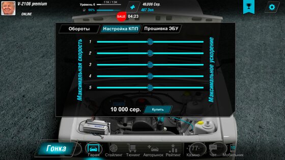 Запретные гонки 0.8.21. Скриншот 10