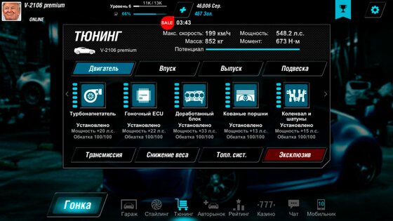 Запретные гонки 0.8.21. Скриншот 18