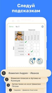Cross Logic – логические игры 1.19.3. Скриншот 2