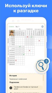 Cross Logic – логические игры 1.19.3. Скриншот 4