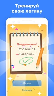 Cross Logic – логические игры 1.19.3. Скриншот 5