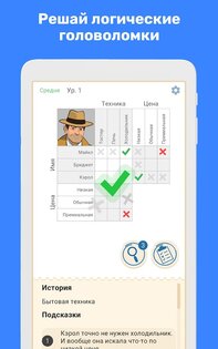 Cross Logic – логические игры 1.19.3. Скриншот 6