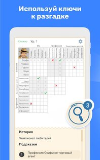 Cross Logic – логические игры 1.19.3. Скриншот 9
