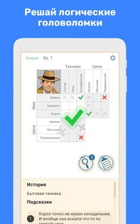 Cross Logic – логические игры 1.19.3. Скриншот 11